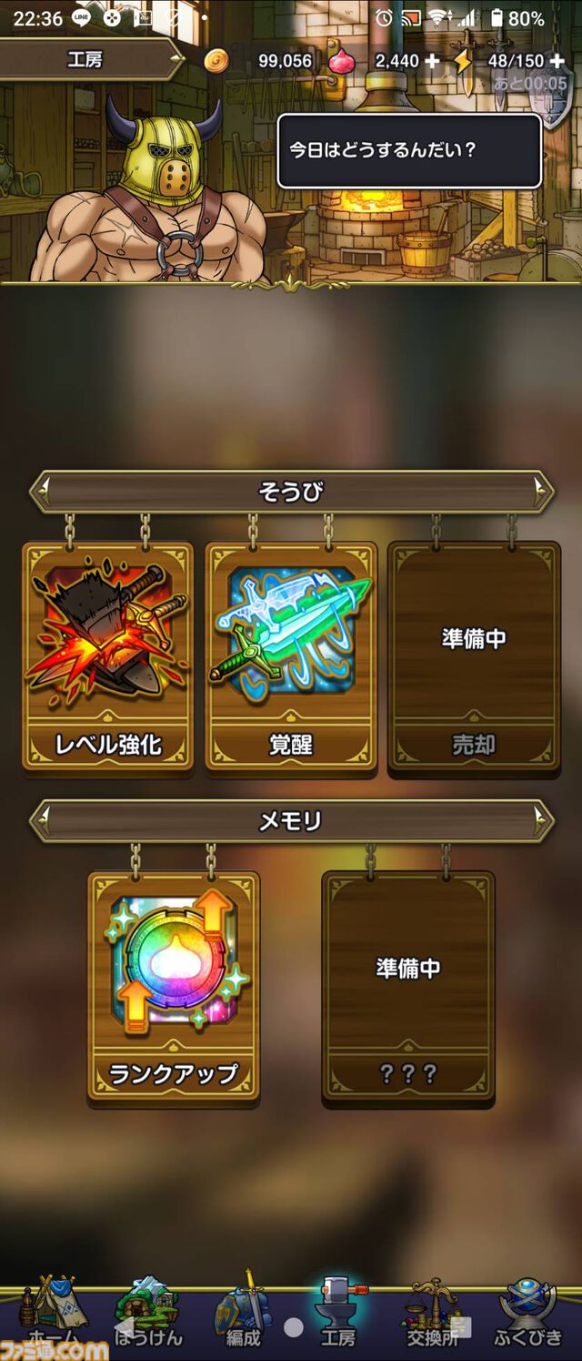 『ドラゴンクエスト スマッシュグロウ』クローズドベータテスト体験リポート。簡単操作で手軽に遊べつつもバトルに爽快感があり、 職業育成やメモリ集めなど育成要素が豊富。多彩な冒険スキルの組み合わせを考えるのが楽しい！