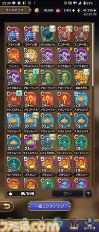 『ドラゴンクエスト スマッシュグロウ』クローズドベータテスト体験リポート。簡単操作で手軽に遊べつつもバトルに爽快感があり、 職業育成やメモリ集めなど育成要素が豊富。多彩な冒険スキルの組み合わせを考えるのが楽しい！