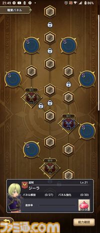 『ドラゴンクエスト スマッシュグロウ』クローズドベータテスト体験リポート。簡単操作で手軽に遊べつつもバトルに爽快感があり、 職業育成やメモリ集めなど育成要素が豊富。多彩な冒険スキルの組み合わせを考えるのが楽しい！