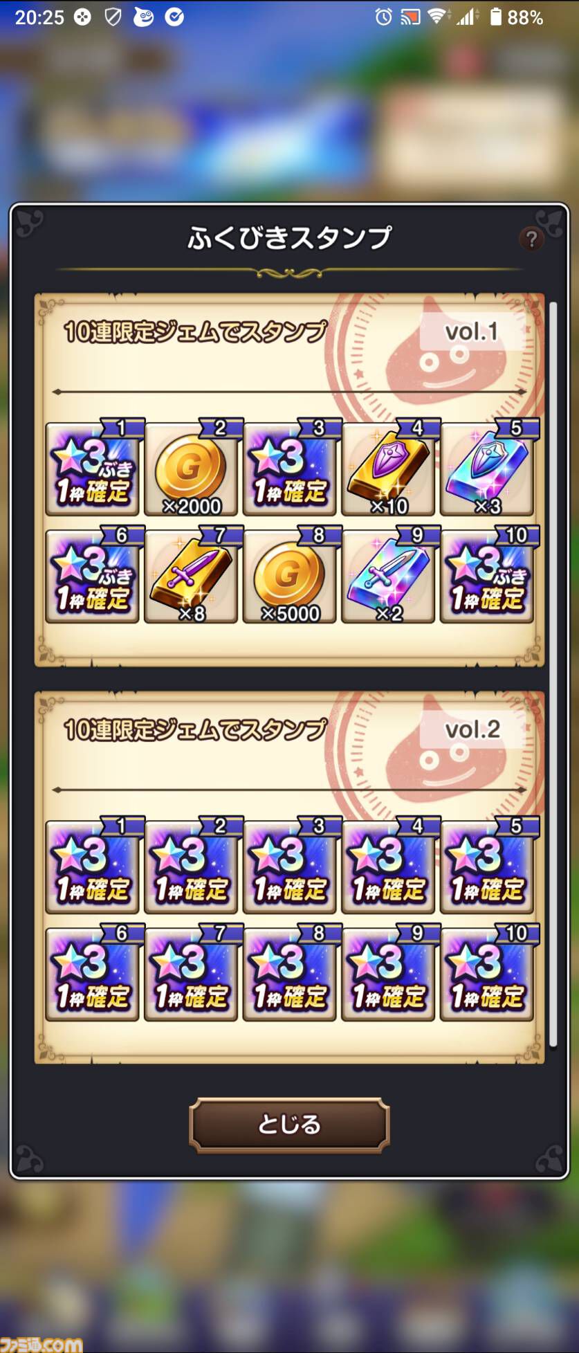 『ドラゴンクエスト スマッシュグロウ』クローズドベータテスト体験リポート。簡単操作で手軽に遊べつつもバトルに爽快感があり、 職業育成やメモリ集めなど育成要素が豊富。多彩な冒険スキルの組み合わせを考えるのが楽しい！