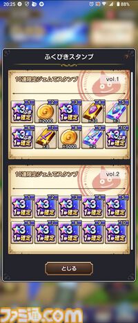 『ドラゴンクエスト スマッシュグロウ』クローズドベータテスト体験リポート。簡単操作で手軽に遊べつつもバトルに爽快感があり、 職業育成やメモリ集めなど育成要素が豊富。多彩な冒険スキルの組み合わせを考えるのが楽しい！