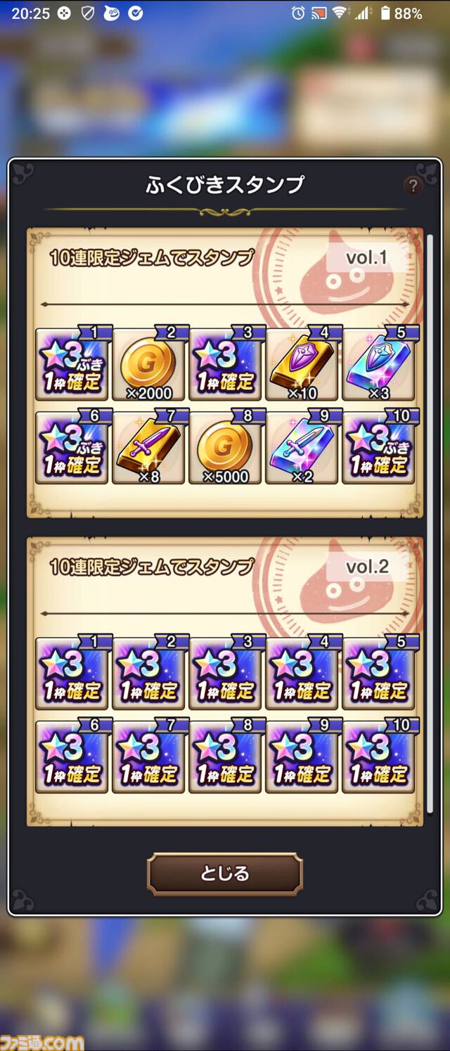 『ドラゴンクエスト スマッシュグロウ』クローズドベータテスト体験リポート。簡単操作で手軽に遊べつつもバトルに爽快感があり、 職業育成やメモリ集めなど育成要素が豊富。多彩な冒険スキルの組み合わせを考えるのが楽しい！