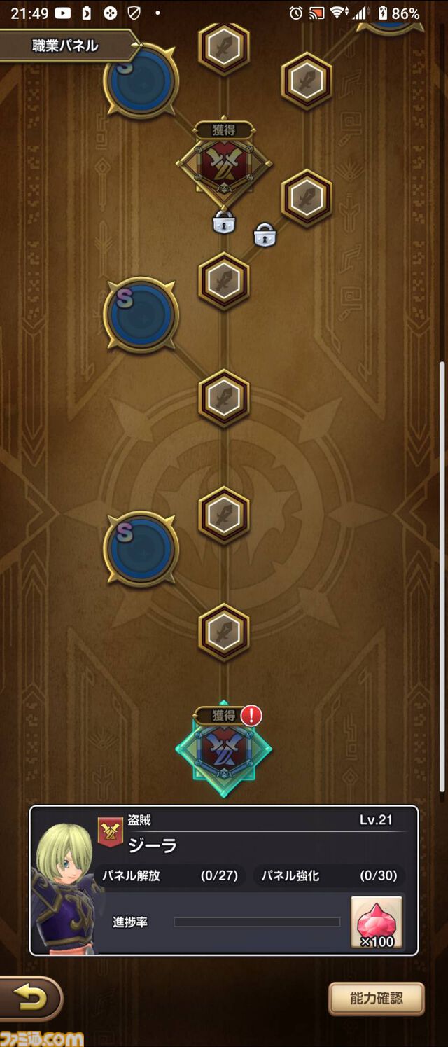 『ドラゴンクエスト スマッシュグロウ』クローズドベータテスト体験リポート。簡単操作で手軽に遊べつつもバトルに爽快感があり、 職業育成やメモリ集めなど育成要素が豊富。多彩な冒険スキルの組み合わせを考えるのが楽しい！
