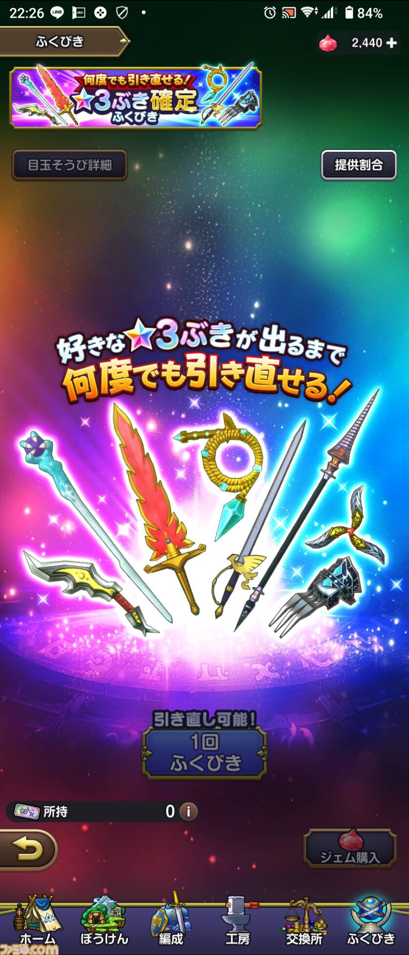 『ドラゴンクエスト スマッシュグロウ』クローズドベータテスト体験リポート。簡単操作で手軽に遊べつつもバトルに爽快感があり、 職業育成やメモリ集めなど育成要素が豊富。多彩な冒険スキルの組み合わせを考えるのが楽しい！