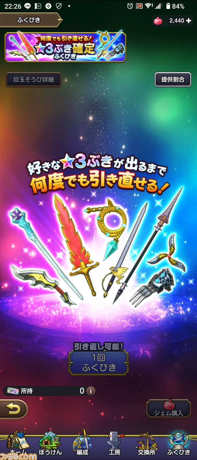 『ドラゴンクエスト スマッシュグロウ』クローズドベータテスト体験リポート。簡単操作で手軽に遊べつつもバトルに爽快感があり、 職業育成やメモリ集めなど育成要素が豊富。多彩な冒険スキルの組み合わせを考えるのが楽しい！