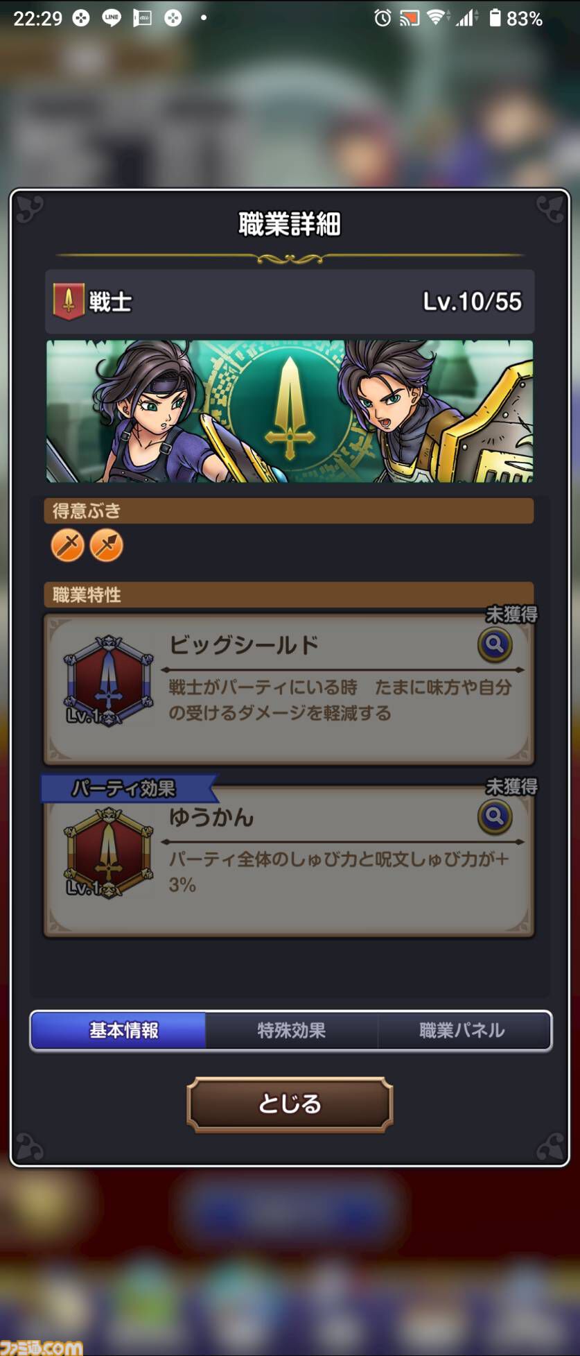 『ドラゴンクエスト スマッシュグロウ』クローズドベータテスト体験リポート。簡単操作で手軽に遊べつつもバトルに爽快感があり、 職業育成やメモリ集めなど育成要素が豊富。多彩な冒険スキルの組み合わせを考えるのが楽しい！