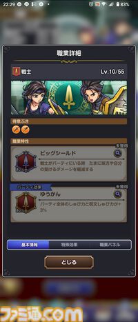 『ドラゴンクエスト スマッシュグロウ』クローズドベータテスト体験リポート。簡単操作で手軽に遊べつつもバトルに爽快感があり、 職業育成やメモリ集めなど育成要素が豊富。多彩な冒険スキルの組み合わせを考えるのが楽しい！