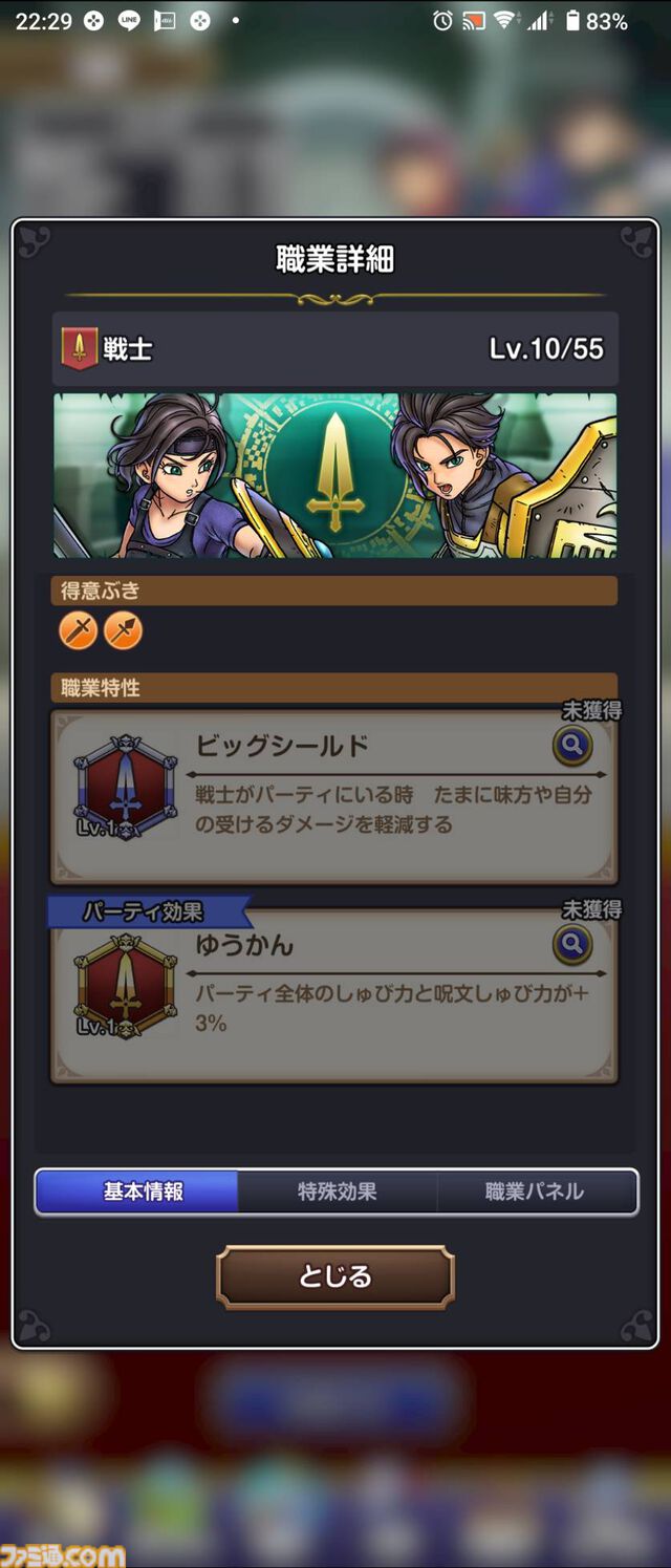 『ドラゴンクエスト スマッシュグロウ』クローズドベータテスト体験リポート。簡単操作で手軽に遊べつつもバトルに爽快感があり、 職業育成やメモリ集めなど育成要素が豊富。多彩な冒険スキルの組み合わせを考えるのが楽しい！