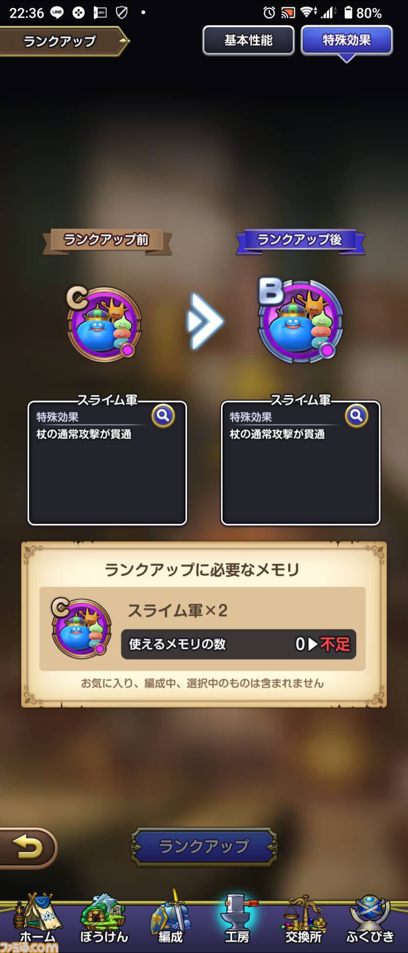 『ドラゴンクエスト スマッシュグロウ』クローズドベータテスト体験リポート。簡単操作で手軽に遊べつつもバトルに爽快感があり、 職業育成やメモリ集めなど育成要素が豊富。多彩な冒険スキルの組み合わせを考えるのが楽しい！
