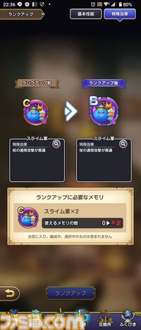 『ドラゴンクエスト スマッシュグロウ』クローズドベータテスト体験リポート。簡単操作で手軽に遊べつつもバトルに爽快感があり、 職業育成やメモリ集めなど育成要素が豊富。多彩な冒険スキルの組み合わせを考えるのが楽しい！