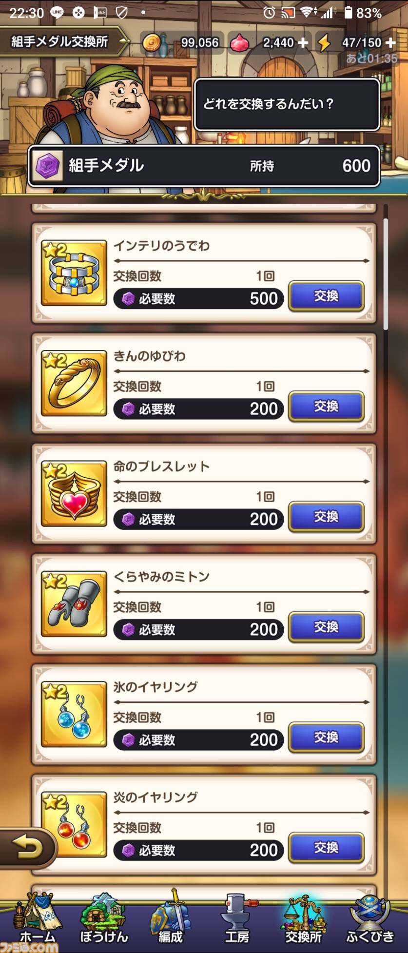 『ドラゴンクエスト スマッシュグロウ』クローズドベータテスト体験リポート。簡単操作で手軽に遊べつつもバトルに爽快感があり、 職業育成やメモリ集めなど育成要素が豊富。多彩な冒険スキルの組み合わせを考えるのが楽しい！