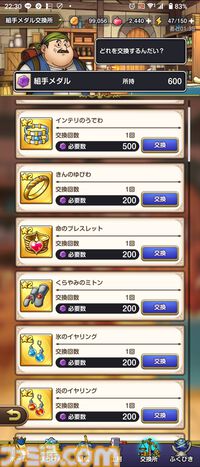 『ドラゴンクエスト スマッシュグロウ』クローズドベータテスト体験リポート。簡単操作で手軽に遊べつつもバトルに爽快感があり、 職業育成やメモリ集めなど育成要素が豊富。多彩な冒険スキルの組み合わせを考えるのが楽しい！