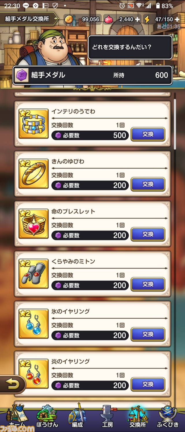 『ドラゴンクエスト スマッシュグロウ』クローズドベータテスト体験リポート。簡単操作で手軽に遊べつつもバトルに爽快感があり、 職業育成やメモリ集めなど育成要素が豊富。多彩な冒険スキルの組み合わせを考えるのが楽しい！