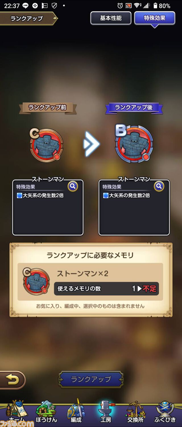 『ドラゴンクエスト スマッシュグロウ』クローズドベータテスト体験リポート。簡単操作で手軽に遊べつつもバトルに爽快感があり、 職業育成やメモリ集めなど育成要素が豊富。多彩な冒険スキルの組み合わせを考えるのが楽しい！