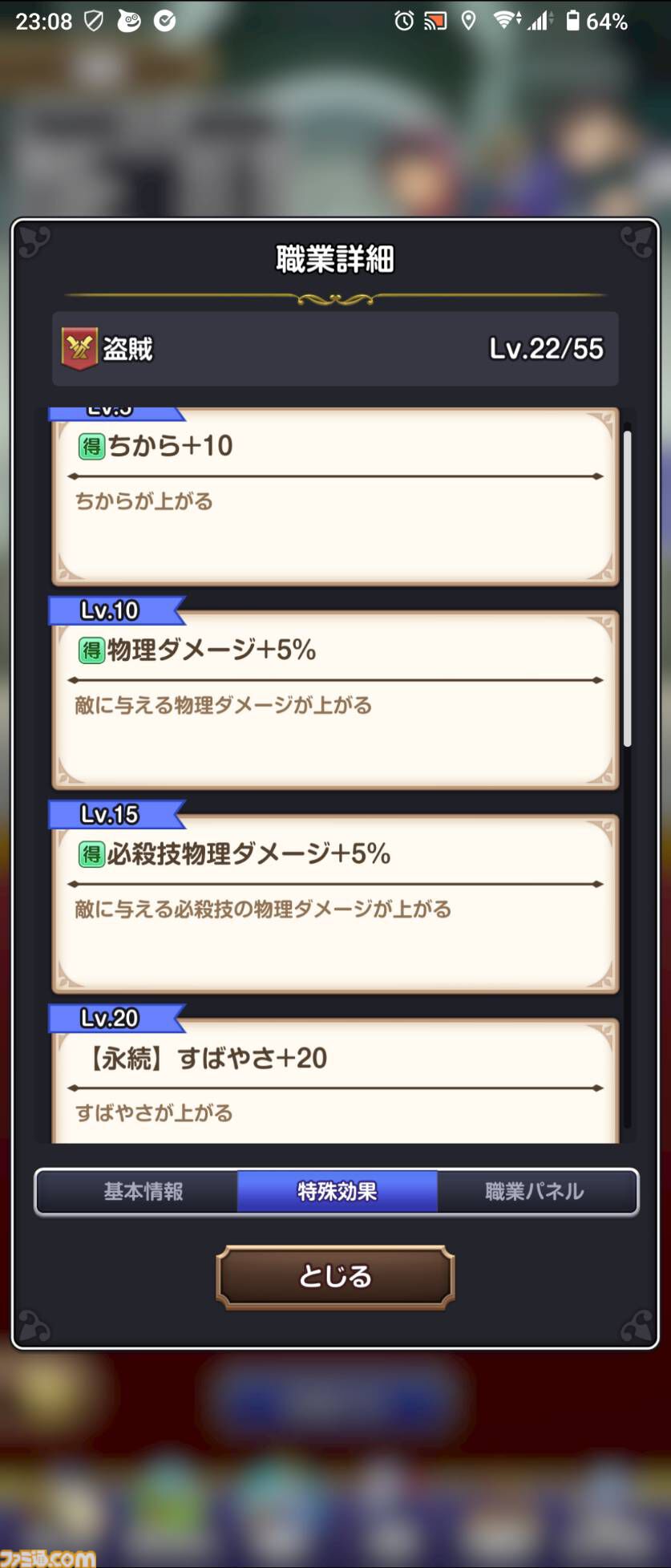 『ドラゴンクエスト スマッシュグロウ』クローズドベータテスト体験リポート。簡単操作で手軽に遊べつつもバトルに爽快感があり、 職業育成やメモリ集めなど育成要素が豊富。多彩な冒険スキルの組み合わせを考えるのが楽しい！
