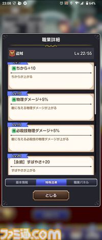 『ドラゴンクエスト スマッシュグロウ』クローズドベータテスト体験リポート。簡単操作で手軽に遊べつつもバトルに爽快感があり、 職業育成やメモリ集めなど育成要素が豊富。多彩な冒険スキルの組み合わせを考えるのが楽しい！
