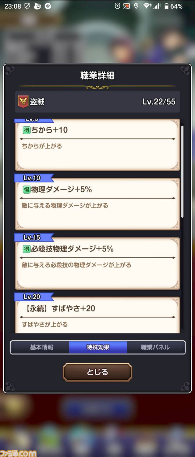 『ドラゴンクエスト スマッシュグロウ』クローズドベータテスト体験リポート。簡単操作で手軽に遊べつつもバトルに爽快感があり、 職業育成やメモリ集めなど育成要素が豊富。多彩な冒険スキルの組み合わせを考えるのが楽しい！
