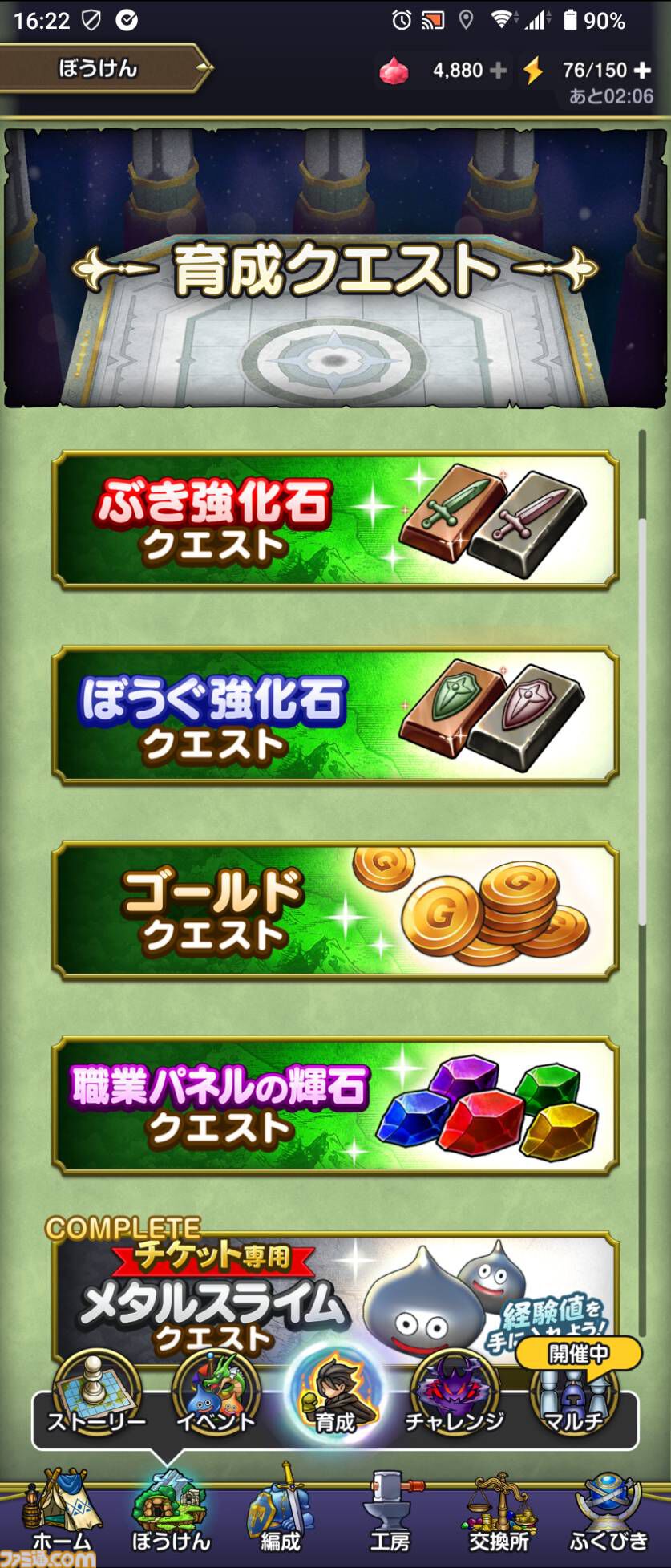 『ドラゴンクエスト スマッシュグロウ』クローズドベータテスト体験リポート。簡単操作で手軽に遊べつつもバトルに爽快感があり、 職業育成やメモリ集めなど育成要素が豊富。多彩な冒険スキルの組み合わせを考えるのが楽しい！