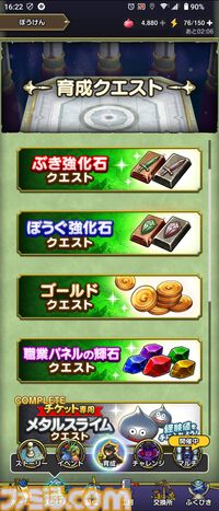 『ドラゴンクエスト スマッシュグロウ』クローズドベータテスト体験リポート。簡単操作で手軽に遊べつつもバトルに爽快感があり、 職業育成やメモリ集めなど育成要素が豊富。多彩な冒険スキルの組み合わせを考えるのが楽しい！