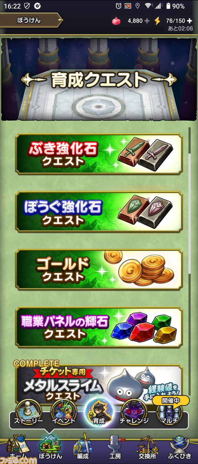 『ドラゴンクエスト スマッシュグロウ』クローズドベータテスト体験リポート。簡単操作で手軽に遊べつつもバトルに爽快感があり、 職業育成やメモリ集めなど育成要素が豊富。多彩な冒険スキルの組み合わせを考えるのが楽しい！