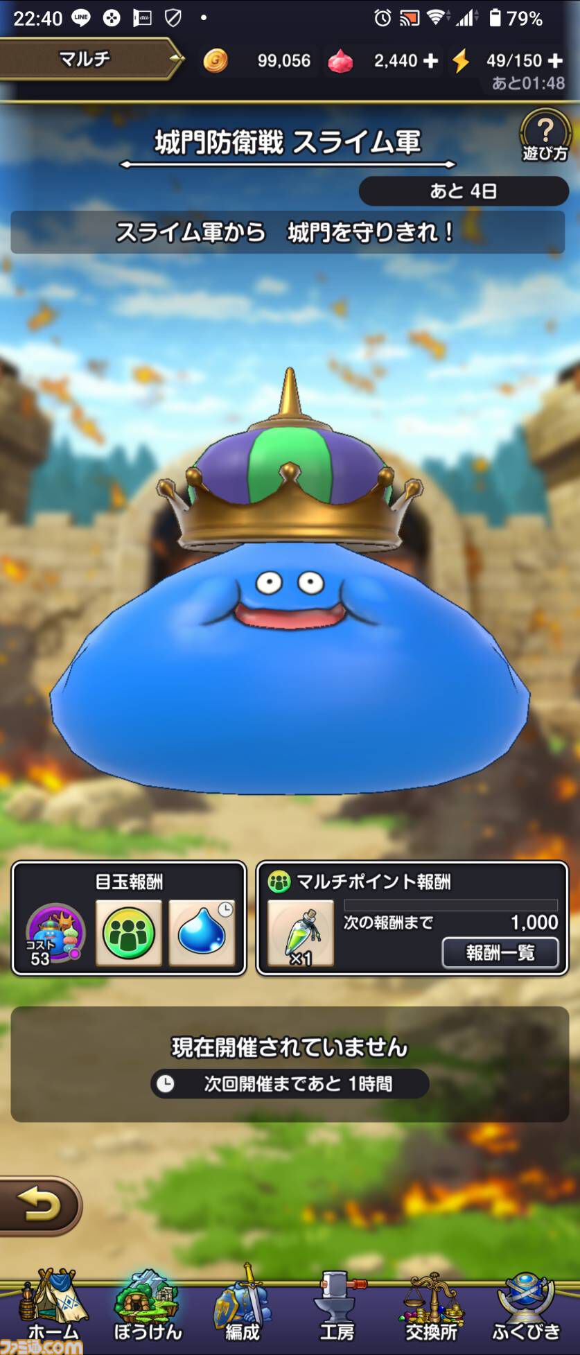 『ドラゴンクエスト スマッシュグロウ』クローズドベータテスト体験リポート。簡単操作で手軽に遊べつつもバトルに爽快感があり、 職業育成やメモリ集めなど育成要素が豊富。多彩な冒険スキルの組み合わせを考えるのが楽しい！
