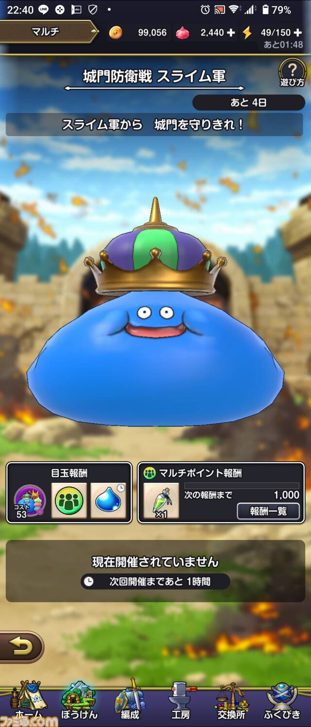 『ドラゴンクエスト スマッシュグロウ』クローズドベータテスト体験リポート。簡単操作で手軽に遊べつつもバトルに爽快感があり、 職業育成やメモリ集めなど育成要素が豊富。多彩な冒険スキルの組み合わせを考えるのが楽しい！