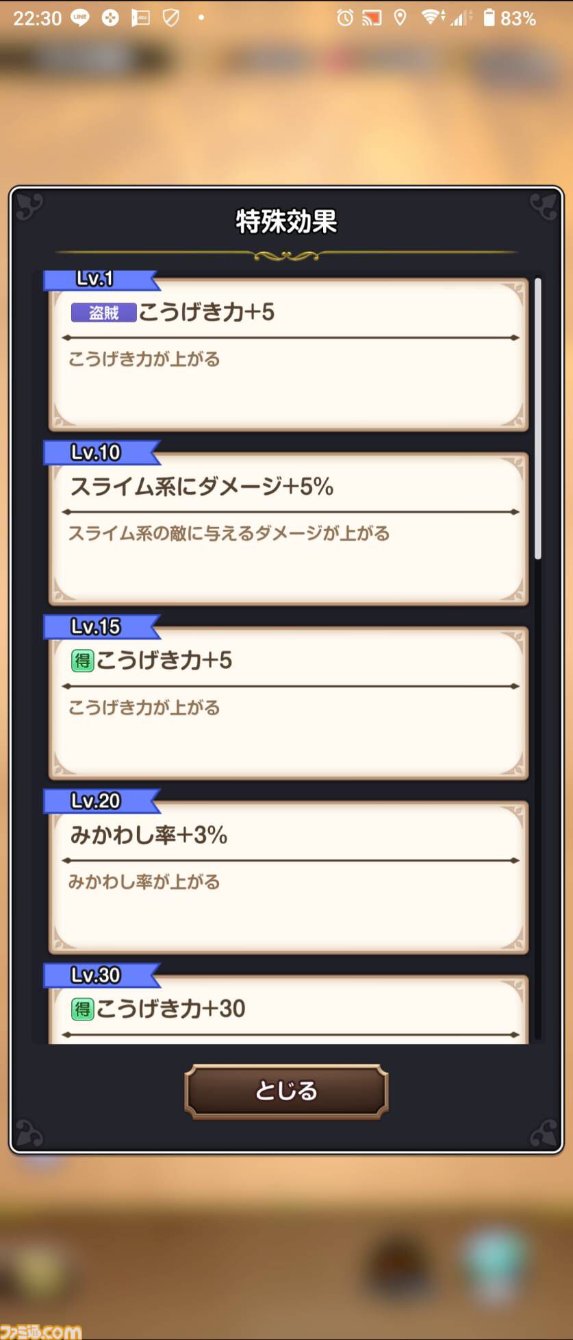 『ドラゴンクエスト スマッシュグロウ』クローズドベータテスト体験リポート。簡単操作で手軽に遊べつつもバトルに爽快感があり、 職業育成やメモリ集めなど育成要素が豊富。多彩な冒険スキルの組み合わせを考えるのが楽しい！