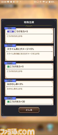 『ドラゴンクエスト スマッシュグロウ』クローズドベータテスト体験リポート。簡単操作で手軽に遊べつつもバトルに爽快感があり、 職業育成やメモリ集めなど育成要素が豊富。多彩な冒険スキルの組み合わせを考えるのが楽しい！