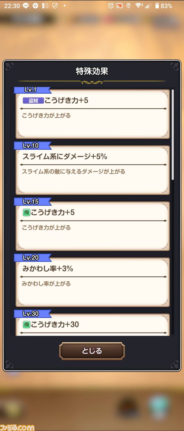 『ドラゴンクエスト スマッシュグロウ』クローズドベータテスト体験リポート。簡単操作で手軽に遊べつつもバトルに爽快感があり、 職業育成やメモリ集めなど育成要素が豊富。多彩な冒険スキルの組み合わせを考えるのが楽しい！