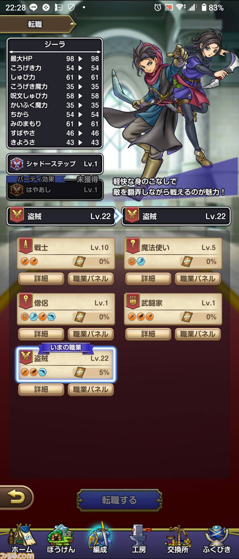 『ドラゴンクエスト スマッシュグロウ』クローズドベータテスト体験リポート。簡単操作で手軽に遊べつつもバトルに爽快感があり、 職業育成やメモリ集めなど育成要素が豊富。多彩な冒険スキルの組み合わせを考えるのが楽しい！