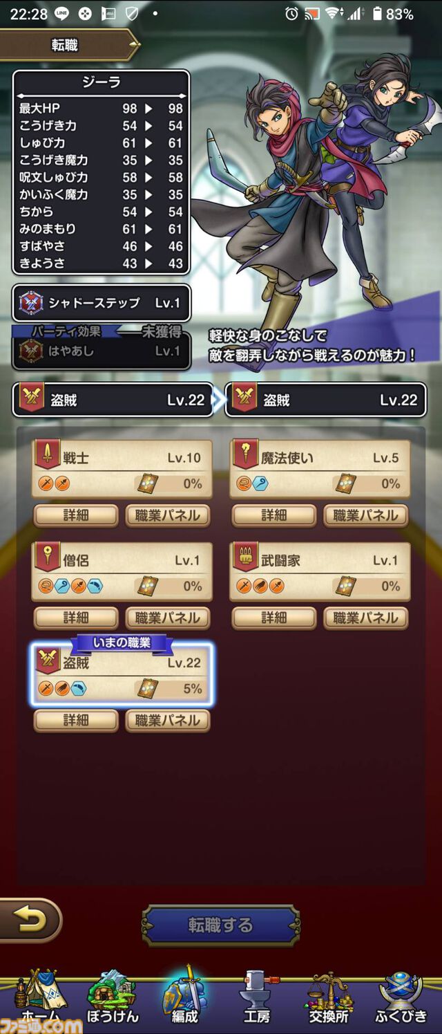 『ドラゴンクエスト スマッシュグロウ』クローズドベータテスト体験リポート。簡単操作で手軽に遊べつつもバトルに爽快感があり、 職業育成やメモリ集めなど育成要素が豊富。多彩な冒険スキルの組み合わせを考えるのが楽しい！