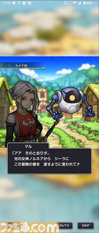 『ドラゴンクエスト スマッシュグロウ』クローズドベータテスト体験リポート。簡単操作で手軽に遊べつつもバトルに爽快感があり、 職業育成やメモリ集めなど育成要素が豊富。多彩な冒険スキルの組み合わせを考えるのが楽しい！