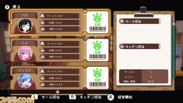 『電気街の喫茶店』可愛いドット絵で描かれるメイド喫茶スローライフのSwitch版が2026年2月26日発売。大阪・日本橋でメイドさんたちとお店を経営