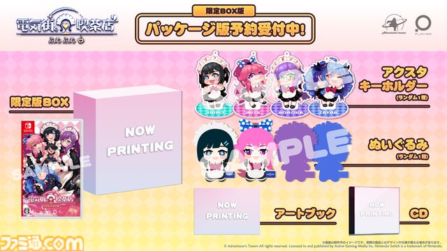 『電気街の喫茶店』可愛いドット絵で描かれるメイド喫茶スローライフのSwitch版が2026年2月26日発売。大阪・日本橋でメイドさんたちとお店を経営