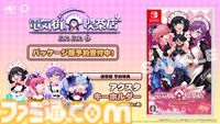 『電気街の喫茶店』可愛いドット絵で描かれるメイド喫茶スローライフのSwitch版が2026年2月26日発売。大阪・日本橋でメイドさんたちとお店を経営