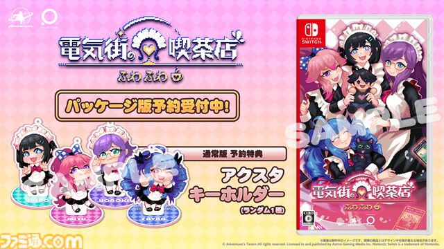 『電気街の喫茶店』可愛いドット絵で描かれるメイド喫茶スローライフのSwitch版が2026年2月26日発売。大阪・日本橋でメイドさんたちとお店を経営