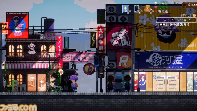 『電気街の喫茶店』可愛いドット絵で描かれるメイド喫茶スローライフのSwitch版が2026年2月26日発売。大阪・日本橋でメイドさんたちとお店を経営
