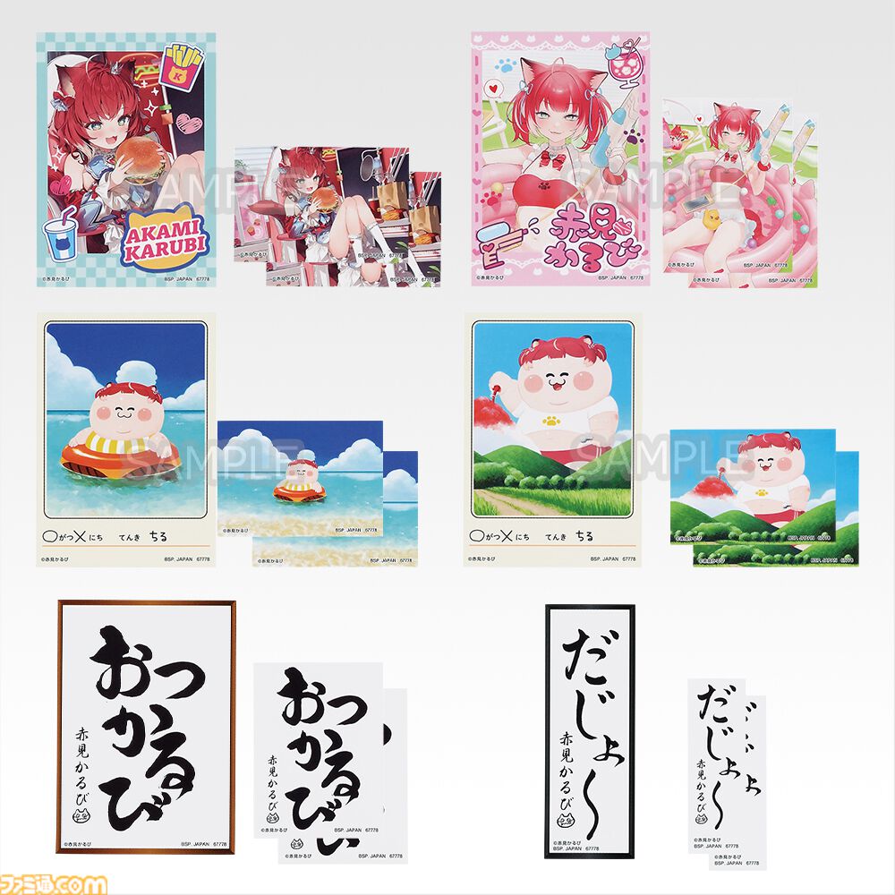 赤見かるび】ラストワン賞はデブかるびの“どんぶり”。パセリ、お