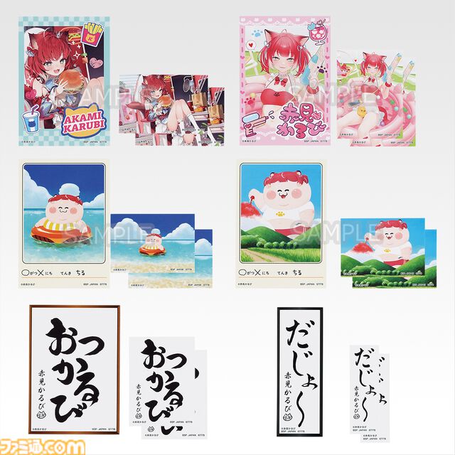 【赤見かるび】ラストワン賞はデブかるびの“どんぶり”。パセリ、お久しぶり、＋魔の描きおろしグッズも揃う一番くじが本日発売