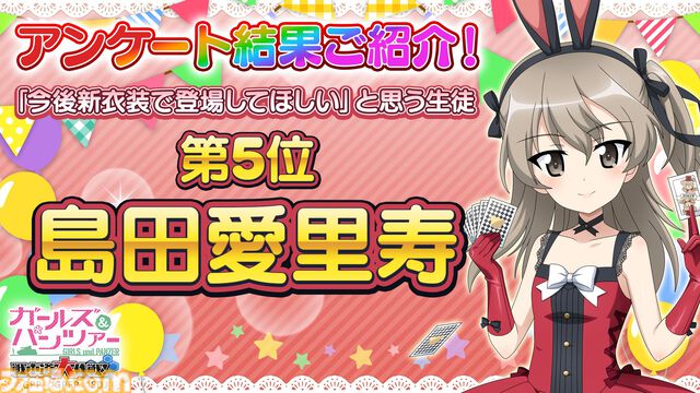 『ガルパン 戦車道大作戦』「新衣装で登場してほしい生徒」アンケートにて第1位が本当に「生徒」か否かに注目集まる