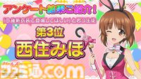 『ガルパン 戦車道大作戦』「新衣装で登場してほしい生徒」アンケートにて第1位が本当に「生徒」か否かに注目集まる