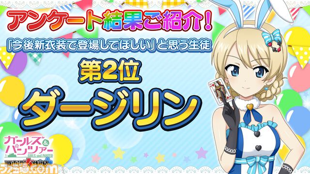 『ガルパン 戦車道大作戦』「新衣装で登場してほしい生徒」アンケートにて第1位が本当に「生徒」か否かに注目集まる