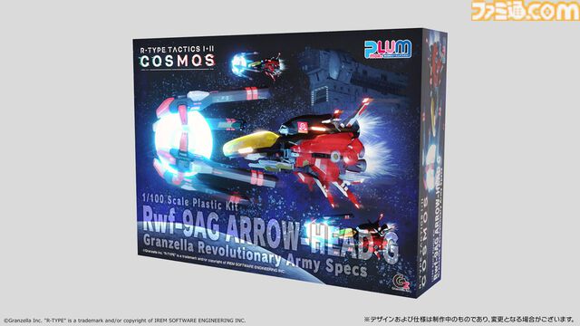 『R-TYPE TACTICS I･II COSMOS』限定版特典内容が公開。プラモデル“アロー・ヘッド G グランゼーラ革命軍仕様”や大型アクスタ、ピンバッジと盛りだくさん