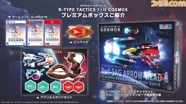 『R-TYPE TACTICS I･II COSMOS』限定版特典内容が公開。プラモデル“アロー・ヘッド G グランゼーラ革命軍仕様”や大型アクスタ、ピンバッジと盛りだくさん