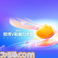 『ダンガンロンパ』『終天教団』小高和剛氏が中国SNS“ウェイボー”で今年もっとも影響力のあったインフルエンサーとして受賞。日本人ゲームクリエイターによるACG部門の受賞は史上初