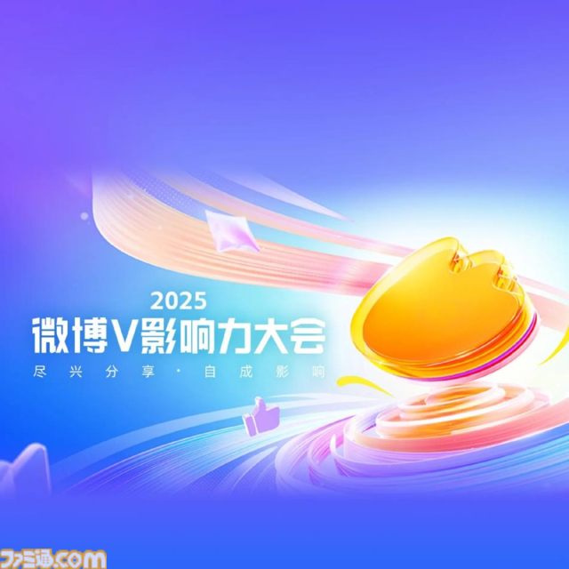 『ダンガンロンパ』『終天教団』小高和剛氏が中国SNS“ウェイボー”で今年もっとも影響力のあったインフルエンサーとして受賞。日本人ゲームクリエイターによるACG部門の受賞は史上初