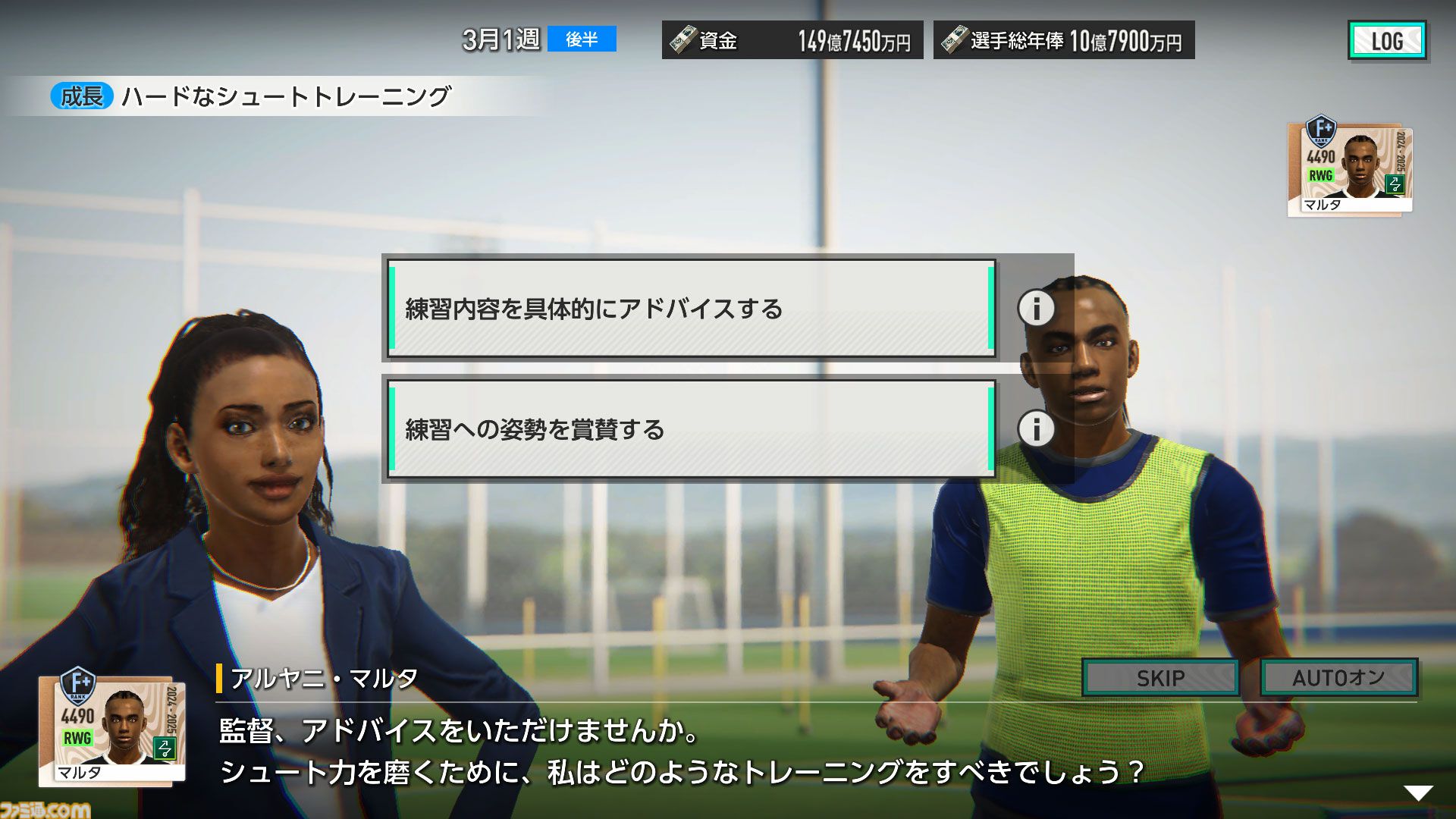 『サカつく2025』サービス開始が2026年初頭に延期。タイトルも『プロサッカークラブをつくろう！2026』にアップデート