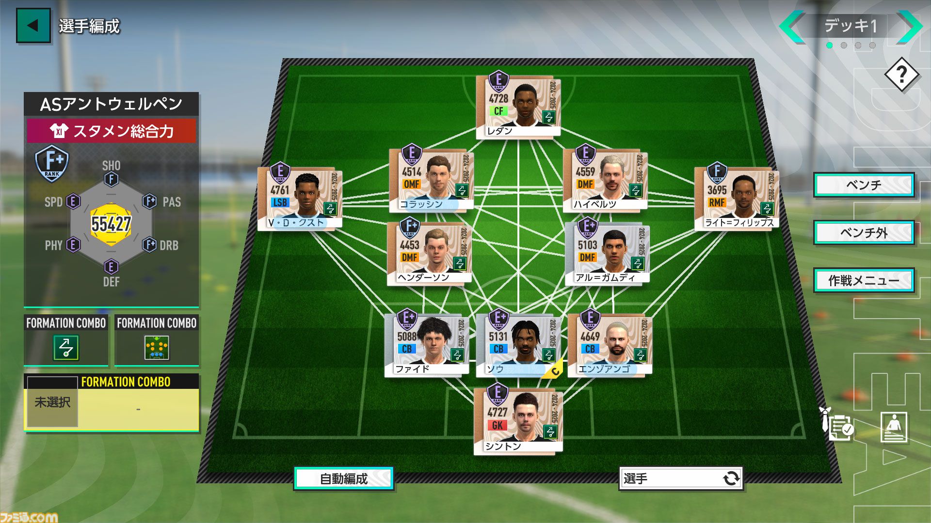 『サカつく2025』サービス開始が2026年初頭に延期。タイトルも『プロサッカークラブをつくろう！2026』にアップデート