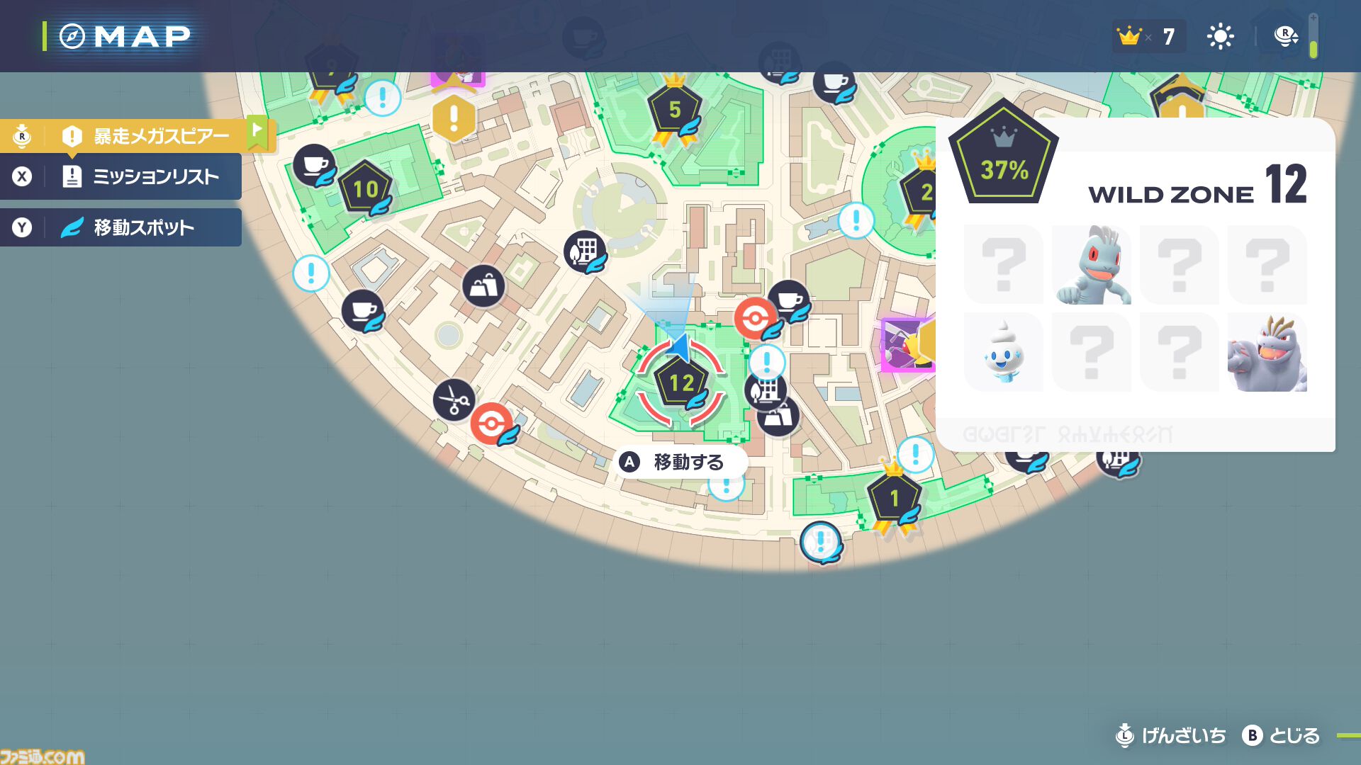 ポケモンZA】れいとうビームのわざマシン入手方法【ポケモンレジェンズ