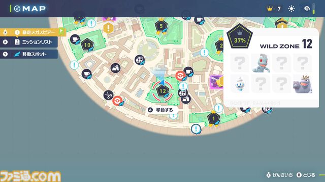 【ポケモンZA】れいとうビームのわざマシン入手方法【ポケモンレジェンズゼットエー】